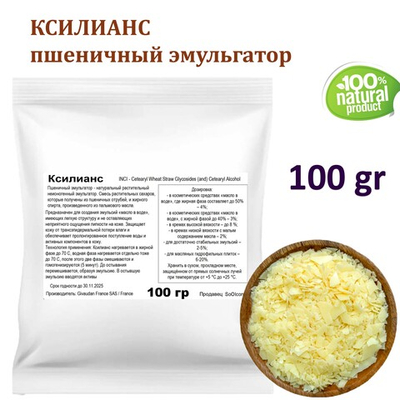 Ксилианс / пшеничный эмульгатор