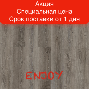Кварц-винил Royce Enjoy