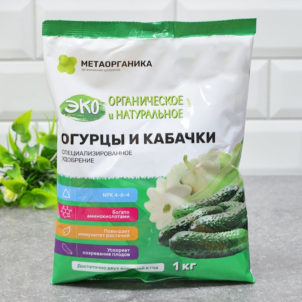 Удобрение органическое "Огурцы, кабачки" 1кг, МетаОрганика