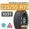 Michelin X-Ice North 4 SUV 225/55 R19 103T XL шип.