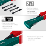 KRAFTOOL Combo2-M6, 2 вида заклёпок, комбинированный литой заклепочник в кейсе (31180)
