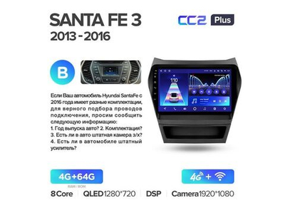 Магнитола Teyes CC2 Plus 4-64 Hyundai Santa Fe 3 2013-2016 9.0" (B)