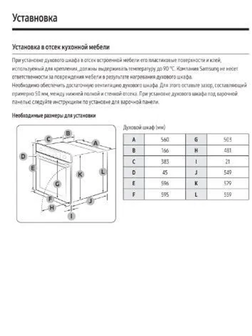 Электрический духовой шкаф Samsung NV7B4125ZAK/WT