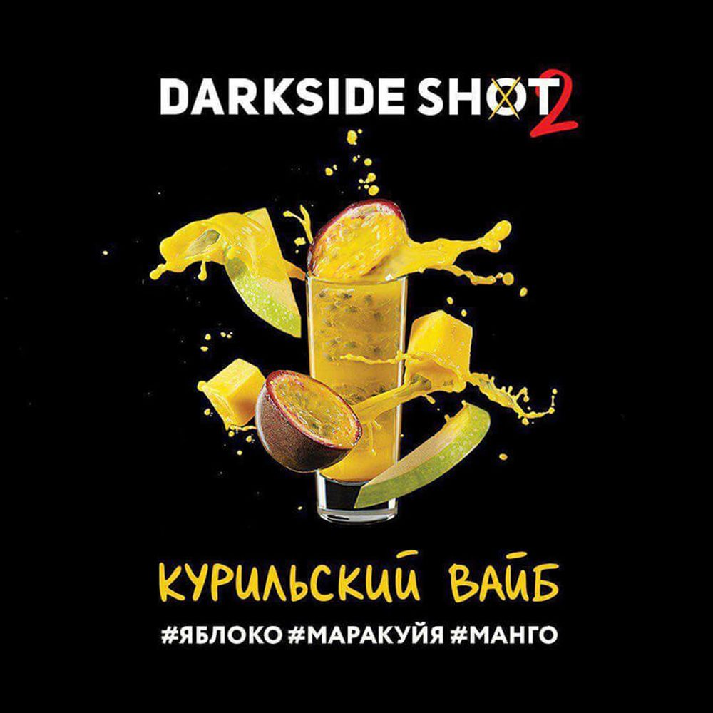 Darkside Shot - Курильский вайб 120 гр.