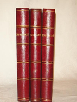 "Полное собрание сочинений В.А.Жуковского". В.А.Жуковский. 1902 г.