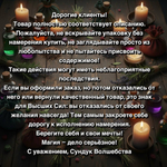Зелье Пламя Страсти