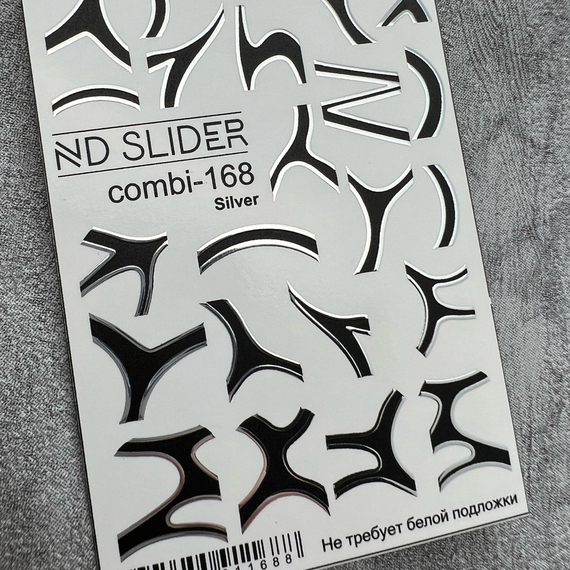 С-168 (серебро)