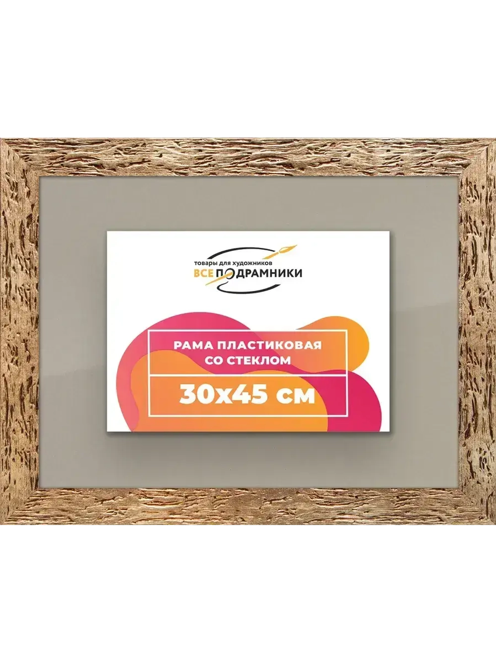 Рамка 30x45 для постера и фотографий