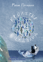 КАТАЛОГ НОВИНОК И ЛУЧШИХ ИЗДАНИЙ ИЗДАТЕЛЬСТВА «САМОКАТ»