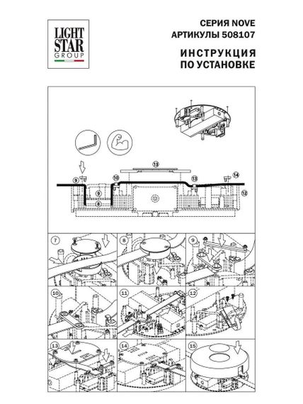 Блок питания Lightstar Nove 48V 100W 508107