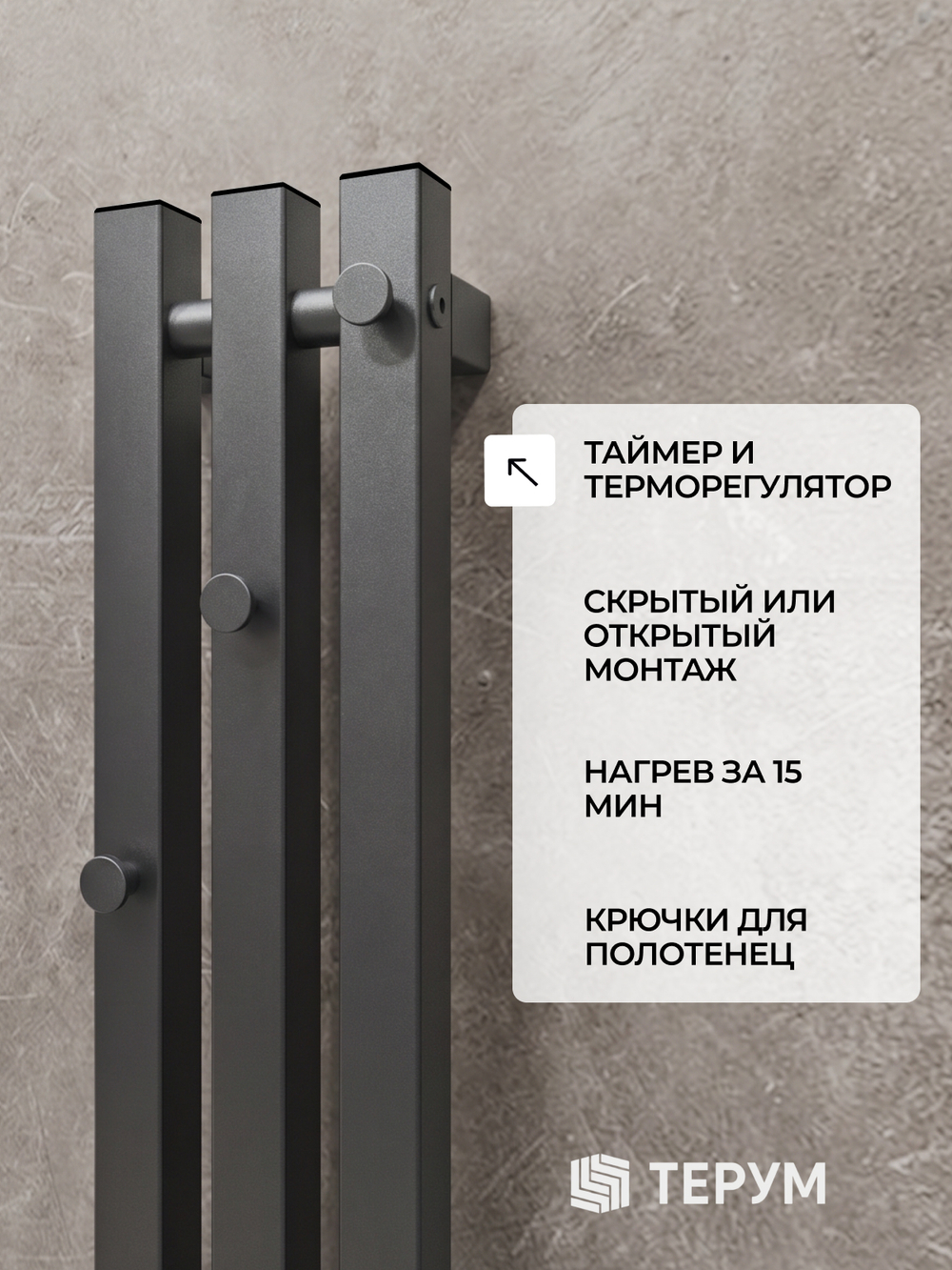 Полотенцесушитель Марко 3 Про 120х13 графит