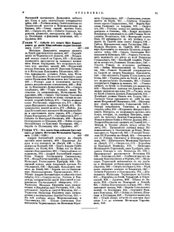 История России с древнейших времен. Книга 1. Том I-V | С. М. Соловьёв