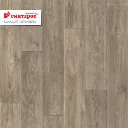Линолеум Синтерос КОMФОРТ SPENSER 5, Ширина рулона: 2,5м