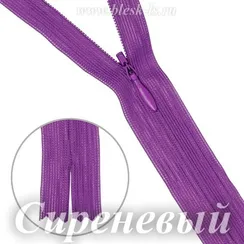 Молния потайная пл/мет-1, Сиреневый