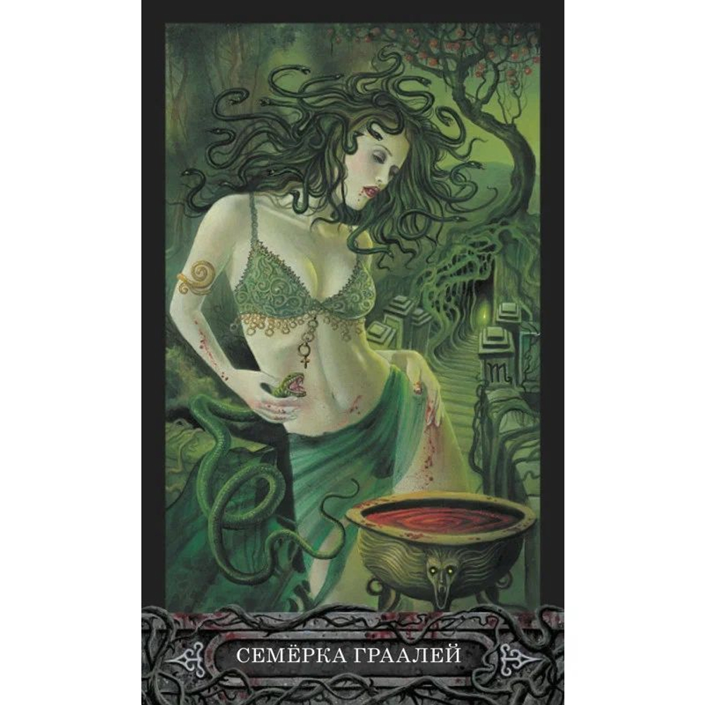 Набор "Таро Вампиров. Фантасмагория"