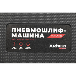 Пневмошлифмашина с набором шарошек, 22000 Об/мин Arnezi R7506125