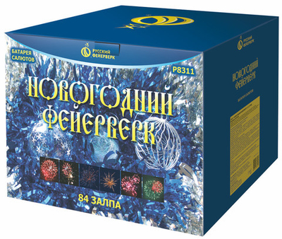 Р8311 Новогодний фейерверк (1,2"; 2"х 84)