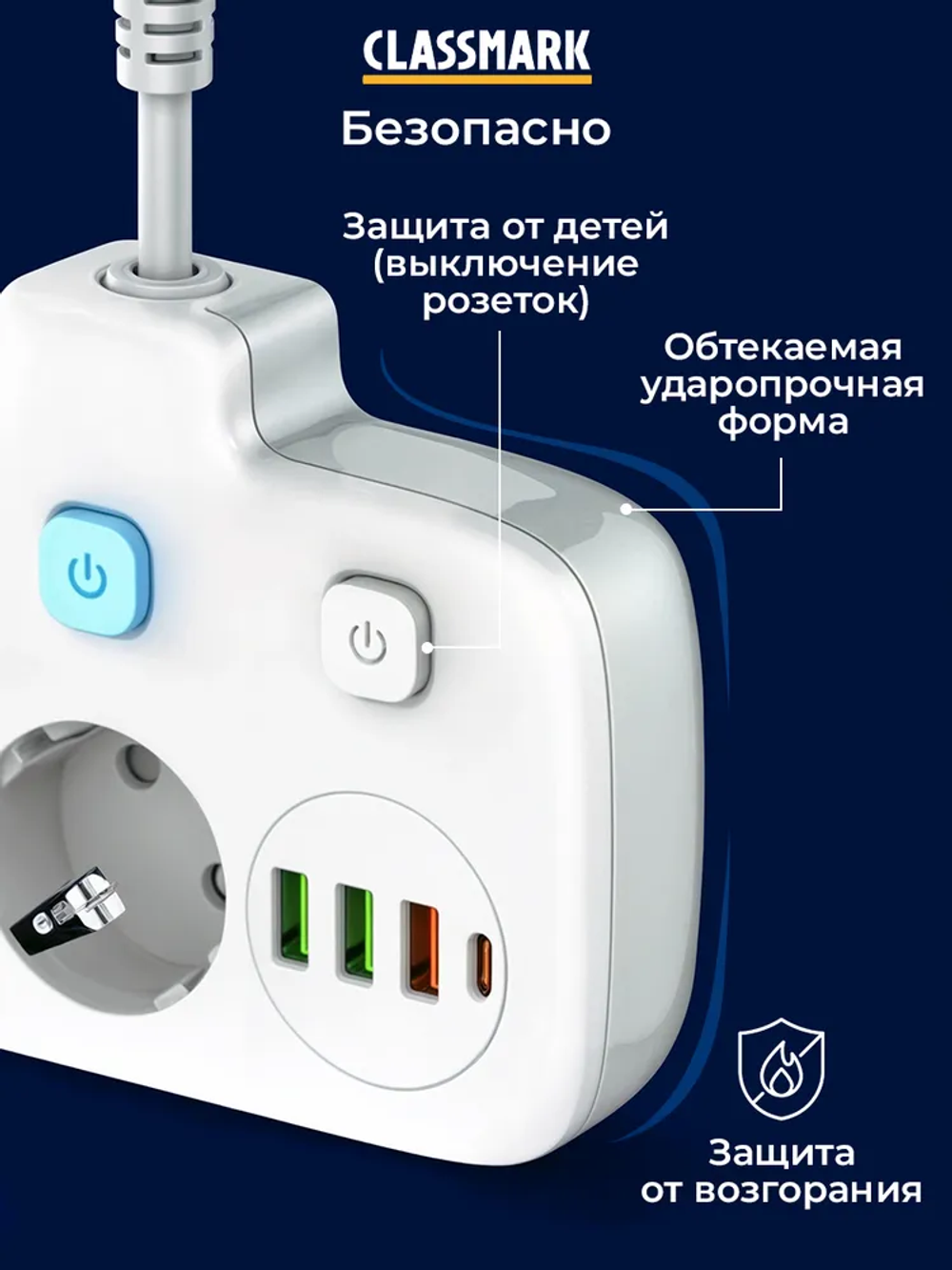 Тройник для розетки Classmark с usb и type-c, сетевой разветвитель, 2500 Вт, белый