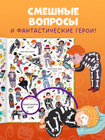 Найди и покажи. Найди и покажи. Хеллоуин (мягкая обложка)