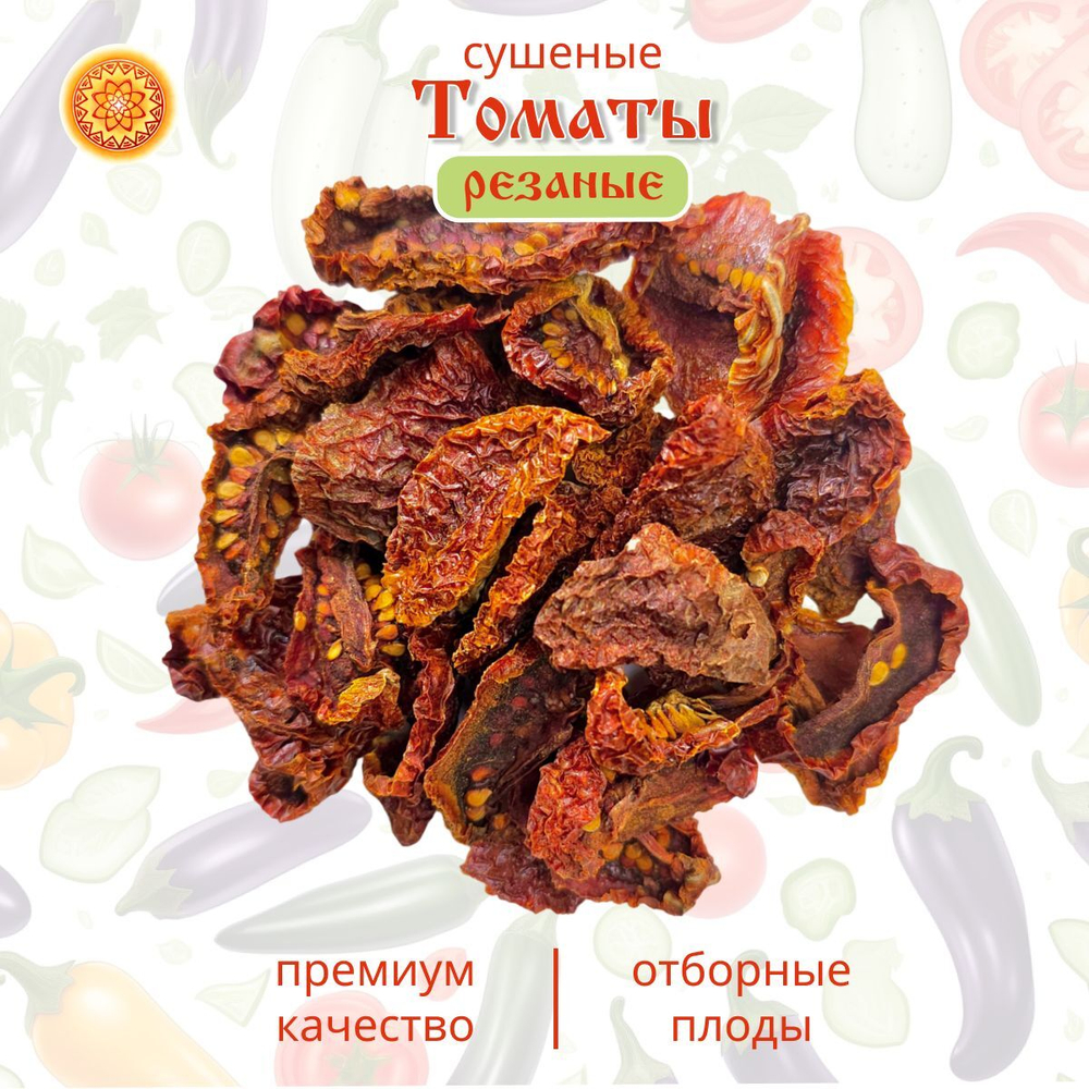 Томаты помидоры сушеные.