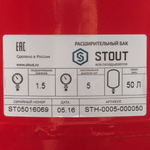 Расширительный бак STOUT для отопления 50 л горизонтальный