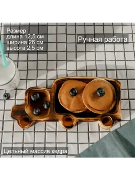 Деревянная менажница "Грузовик" из кедра