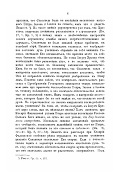 Преображение Господа | Н. Н. Глубоковский