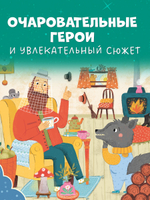 Адвент-календарь. Кто украл новогоднее настроение?