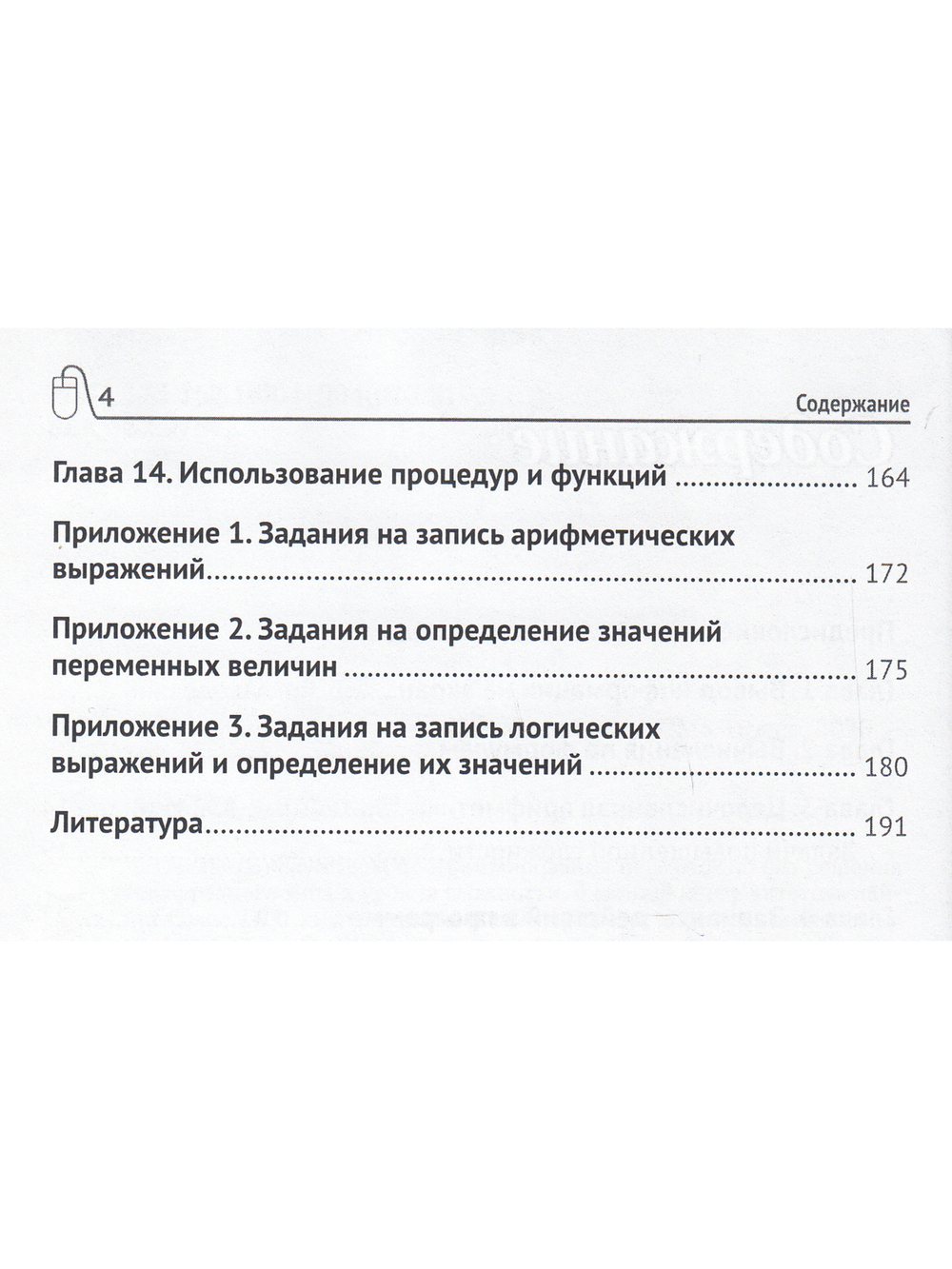 1400 задач по программированию