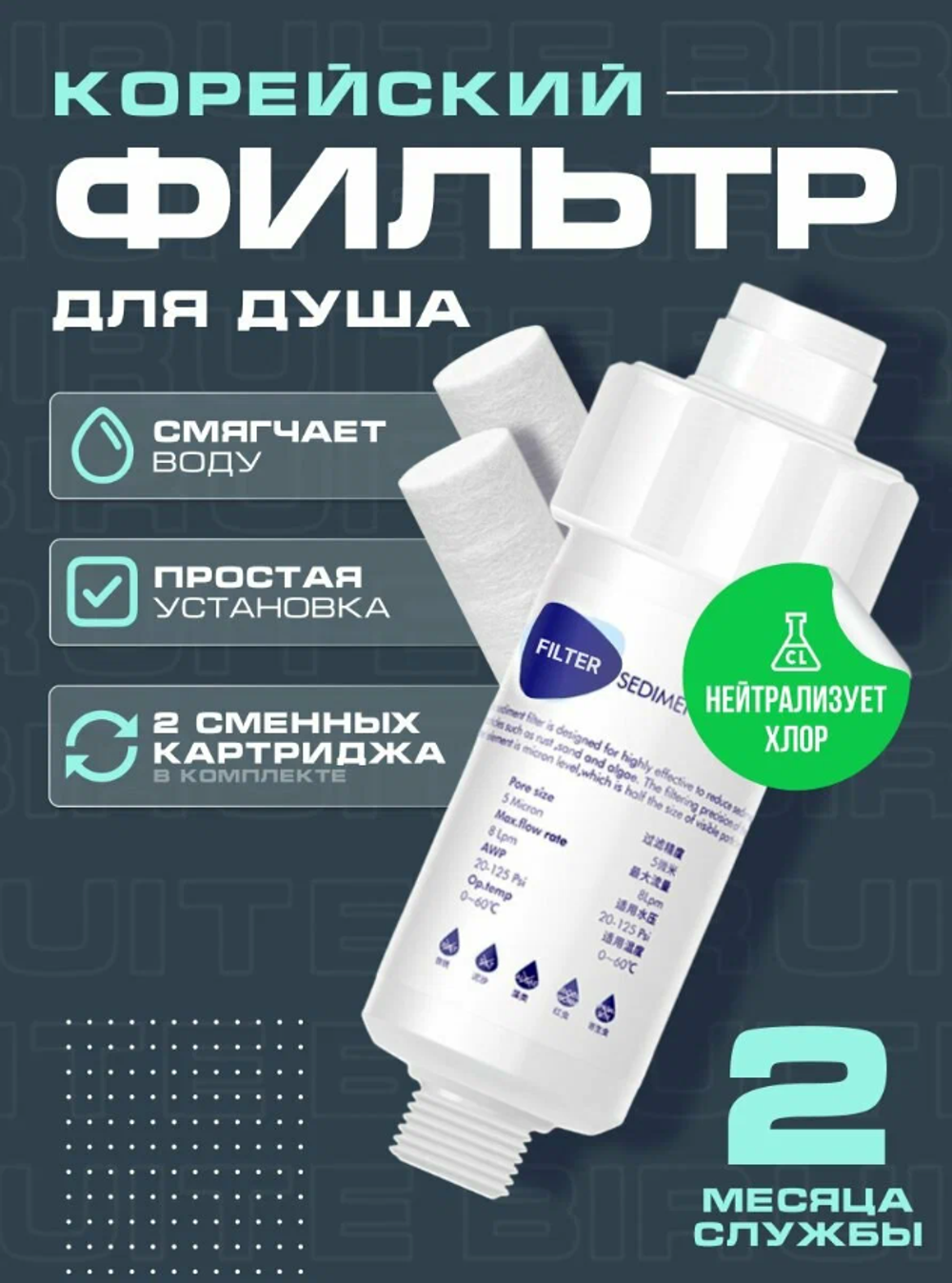 Фильтр для душа со сменными картриджами корейский S-cleaner от жесткой воды и хлора, многоразовый
