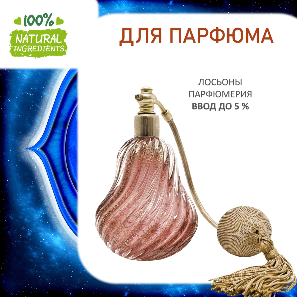 АДЖНА, отдушка для свечей и мыла