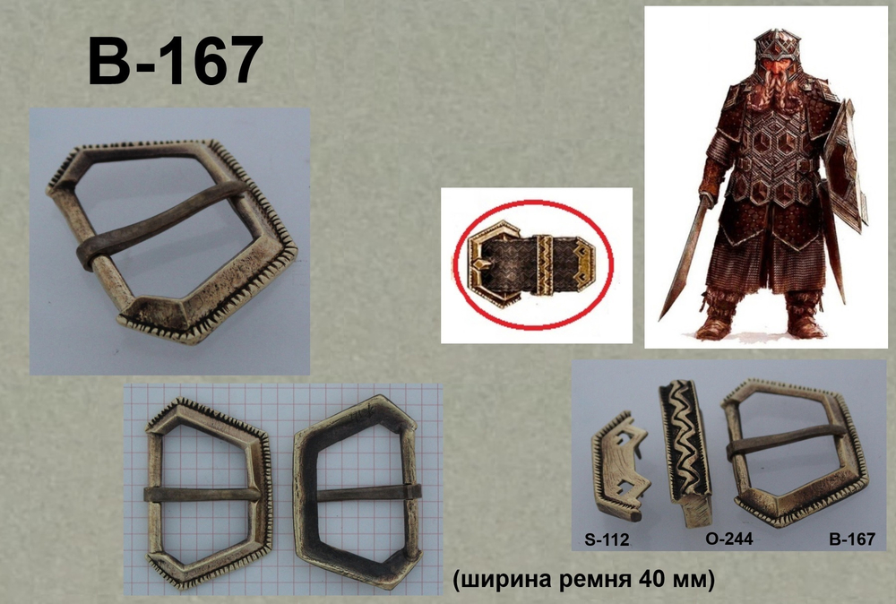 Пряжка. Гномья пряжка