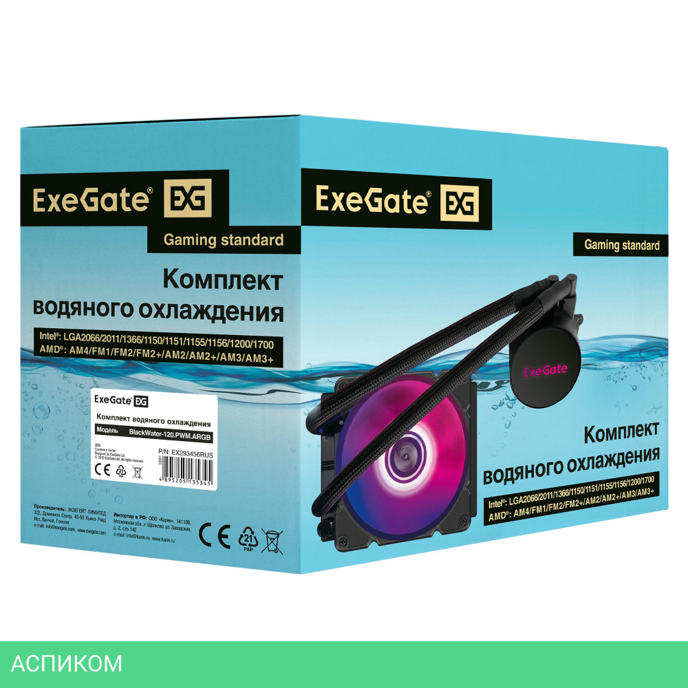 Система жидкостного охлаждения для процессора ExeGate BlackWater-120.PWM.RGB (EX293456RUS)
