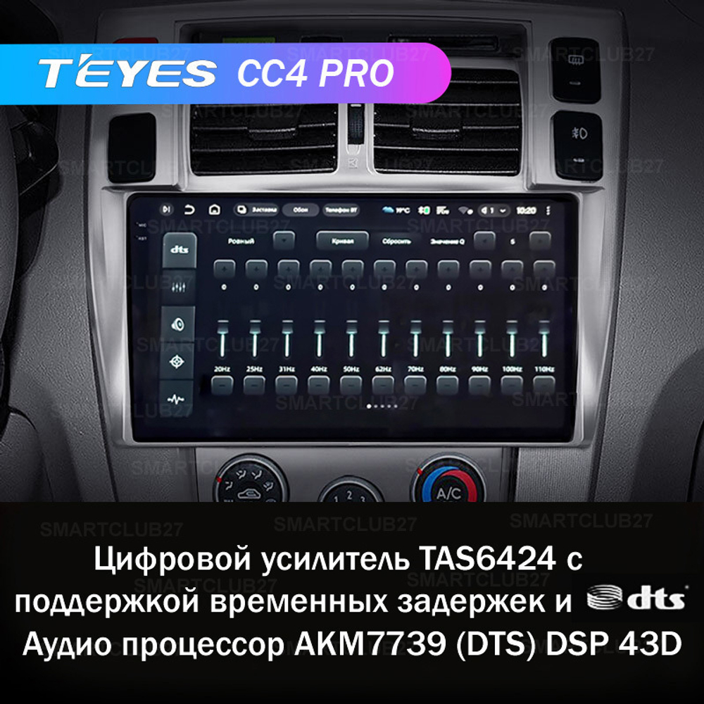 Teyes CC4 Pro 9" для Hyundai Tucson 1 2004-2009