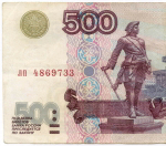 Банкнота 500 рублей 1997 год. Модификация 2001 года лп 4869733. VF