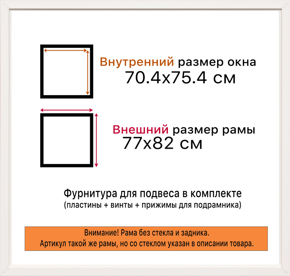 Рама 70x75 для картин и фотографий RP1314020-01(80011)