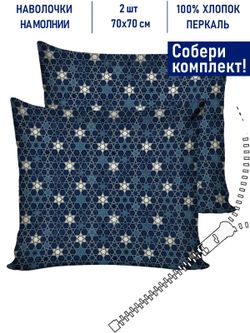 Комплект наволочек 2шт Котики Котики "Мозаика (компаньон)" 70х70 см