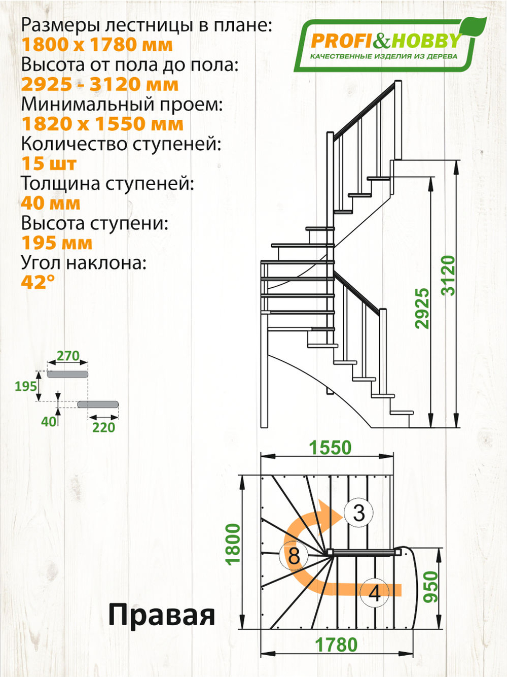Лестница на второй этаж К-003м/1 Правая