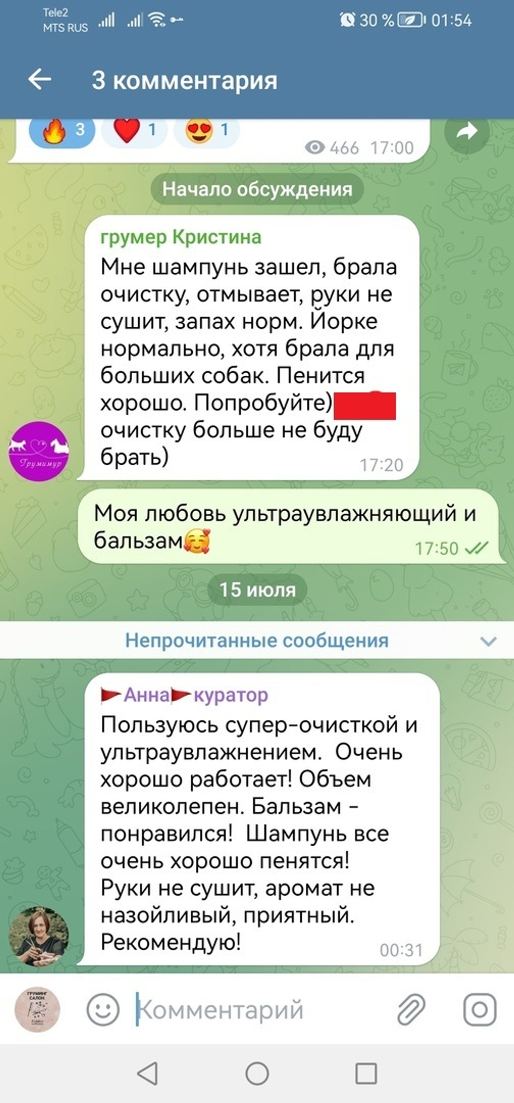 Шампунь-концентрат для собак Объем