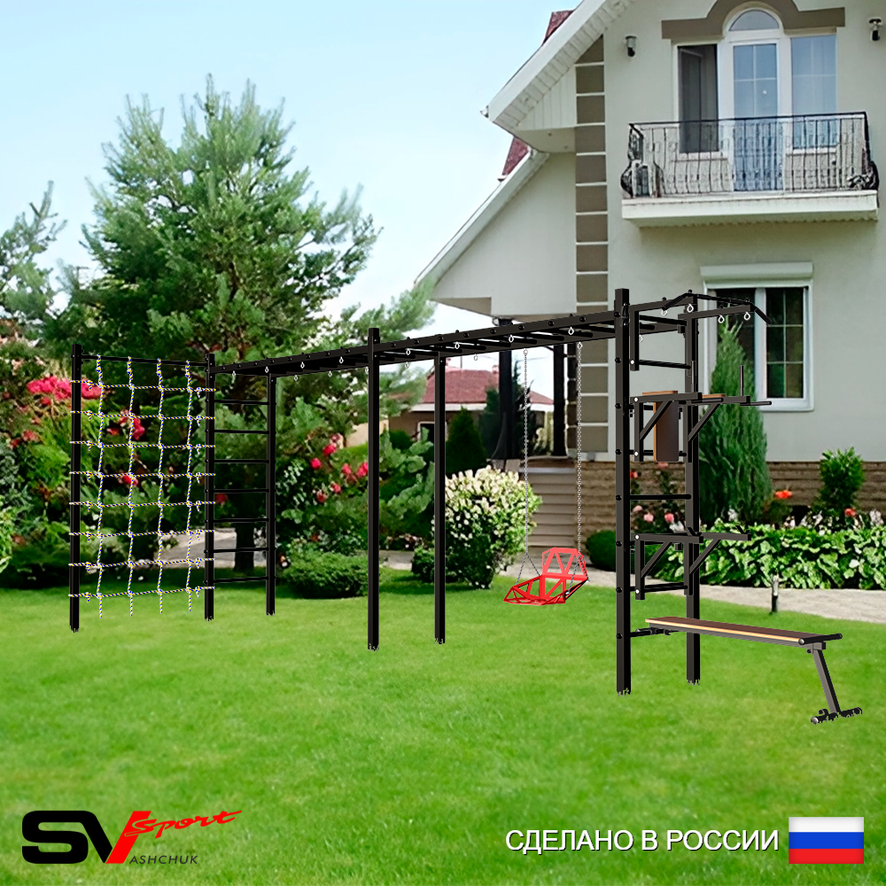 Уличная шведская стенка Sv Sport рукоход х 2 с комплектом турник прямой У54344 (Турник/Брусья/Стойка/Скамья/Со спинкой/Сетка)