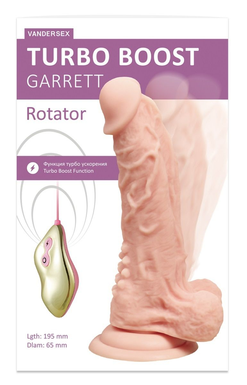 Телесный ротатор-реалистик Turbo Boost Garrett - 19,5 см. (Цвет: телесный)