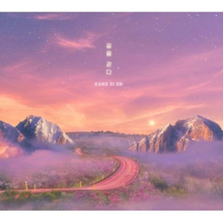 Альбом GANG SI ON - WALK THE ROAD 1st Album