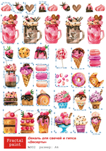 Трансфер переводной - декаль для свечей и гипса десерты 002