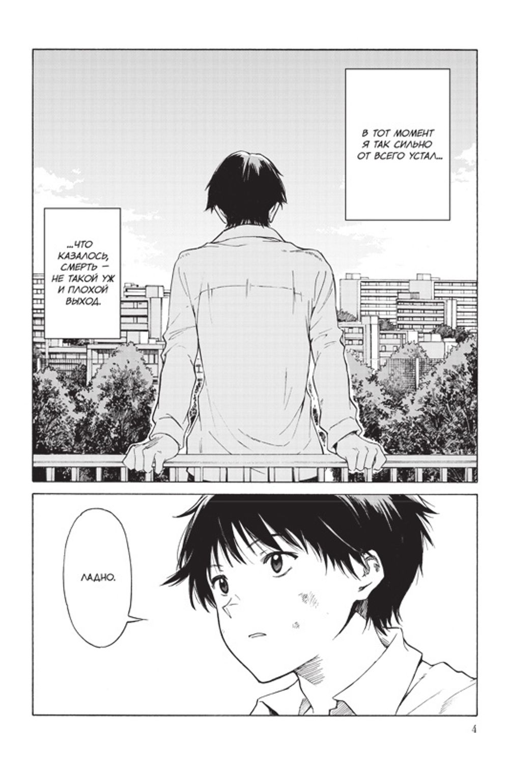 Манга Ты сияешь лунной ночью. Том 2