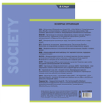 Комплект предметных тетрадей А5 48л., 12 предм., со справочным материалом, скрепка, мелованный картон (стандарт), блок офсет, Alingar "Классика"