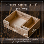 Салфетница кухонная на стол деревянная светлая с отсеком под специи и зубочистки 145 х 210 х 60 мм