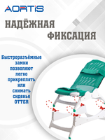 Подставка под сиденье для ванн OTTER