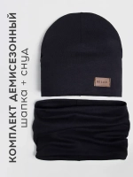 Шапка со снудом детская осенняя