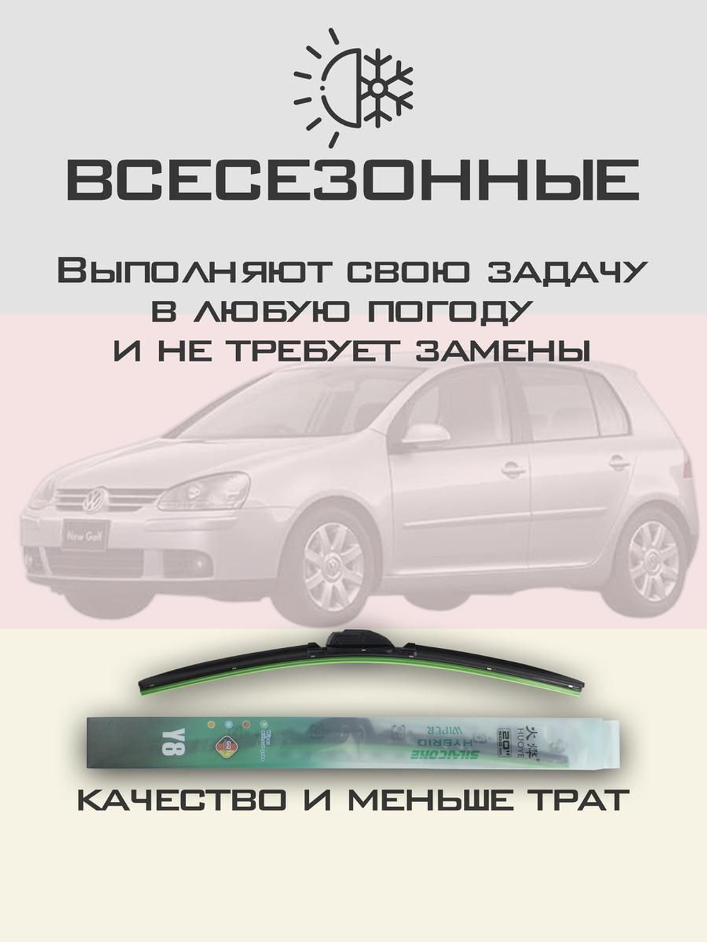 Щетки стеклоочистителя HUOYE Y8 600/450 мм на Nissan Terrano | Hook/J-Hook