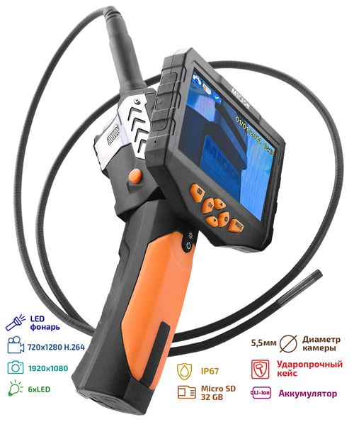 Видеоскоп - Эндоскоп МЕГЕОН 33500-155